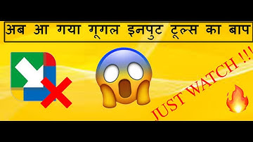 HOW TO DOWNLOAD GOOGLE INPUT TOOLS (OFFLINE)