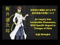 Kajii Motojiro Character Song - Japanese, Romaji, and English Lyrics