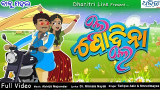 Babu Mahal Comedy || Le Podina Le || Cartoon Video || New Comedy Video Song || Dharitri Live