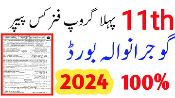 11th physics first time paper Gujranwala board/1st year physics first time paper Gujranwala board