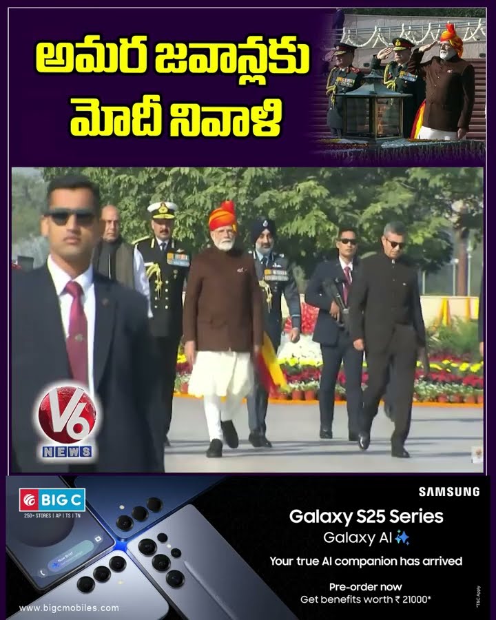 అమర జవాన్లకు మోదీ నివాళి |PM Modi Pays Homage To Martyrs Soldiers At National War Memorial | V6 News