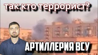 Обстрел из артиллерии Первомайска (ЛНР) ВИДЕО Обстрел из артиллерии Первомайска (ЛНР) ВИДЕО