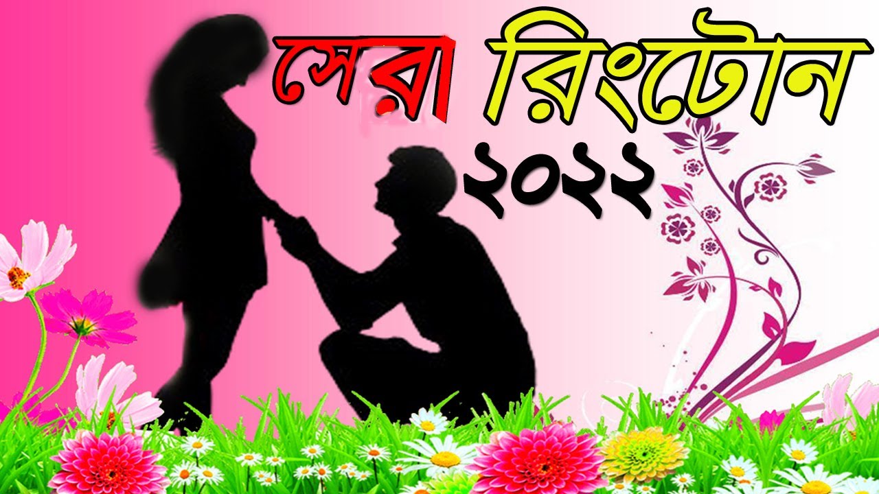   romantic story mobile ringtone Bangla song Ringtone song Ringtone whapp ringtone