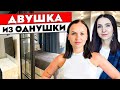 ОДНУШКА минималиста! Дизайн интерьера однокомнатной квартиры. Рум тур 371.