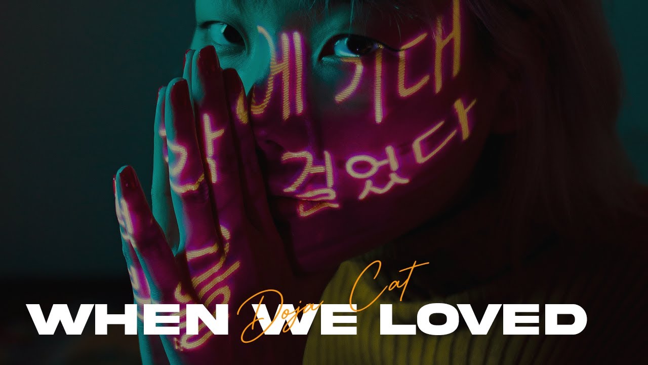 [FREE] Doja Cat Type Beat | Ariana Grande Type Beat - When We Loved