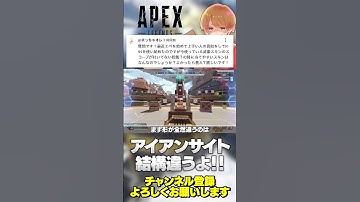R-99のスキンでアイアンサイトの見やすさが全然違うやーつ！【 APEX のったん エペ解説 】#apex #apexlegends #のったん #エペ解説 #エペ