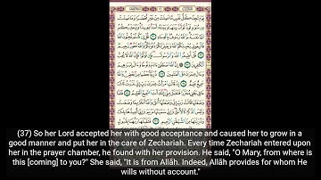 ما تيسر من سورة آل عمران مترجمة للغة الإنجليزية - Surah Al-Imran : Arabic and English translation