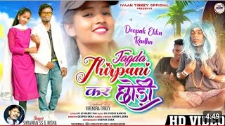 Jagda Jhirpani Kar Chori  New Nagpuri Song 2024  New  Nagpuri  Chodi Tana Tan