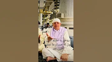 عميد الانشاد الديني الشيخ ياسين التهامي 