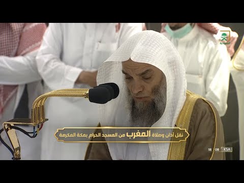 صلاة المغرب للشيخ فيصل غزاوي 17 ربيع الأول 1444هـ