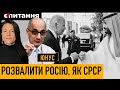 РАМІС ЮНУС⚡Чи хоче Америка перемоги України?