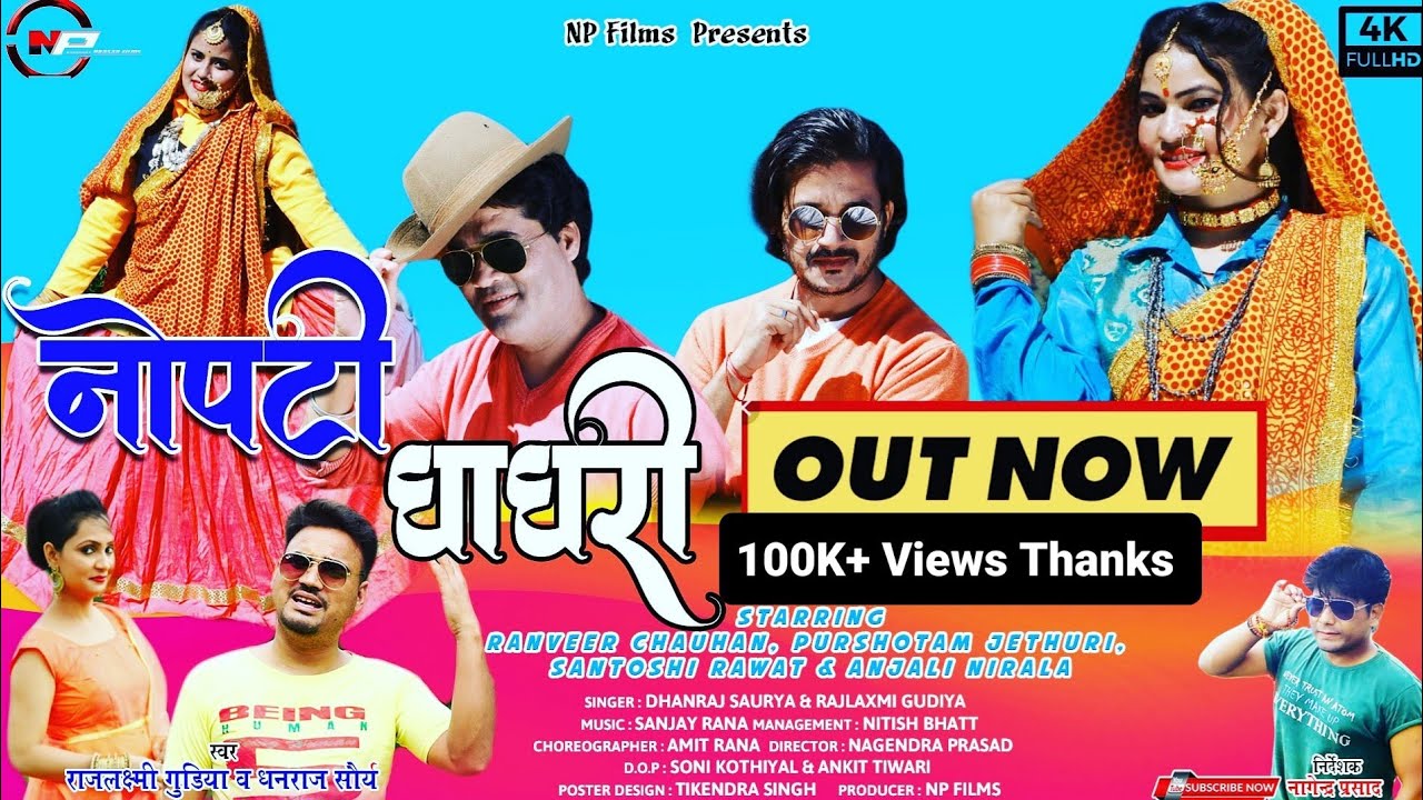 Noptiya Ghaghri DJ Song Dhanraj ShauryaRajlaxmi   Latest Garhwali Video SongNp Films