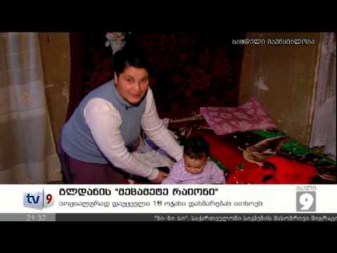 ახალი 9 | გლდანის XIII რაიონი | 08.01.13