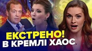 Мєдвєдєв знову ПʼЯНИЙ і хзнову ГАНЬБИТЬСЯ! На Росії ПАНІКА через США - Обережно, Зомбоящик | КРАЩЕ