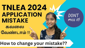 TNLEA 2024 || How to edit Application || Correction of Name , DOB  , Address Mark ||
