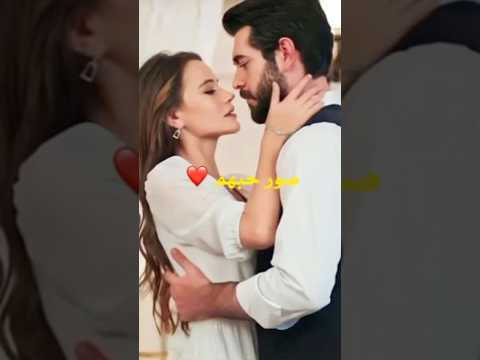 شاهد اجمل صور لباريش باكتاش ويغمور يوكسيل تدل على حبهما  زهورالدم 