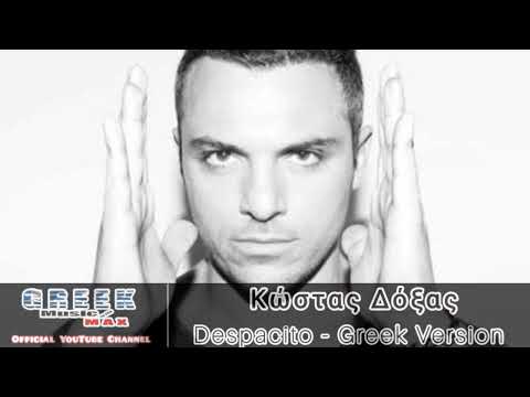 Κώστας Δόξας || Kostas Doxas || Despacito (Greek Music Version)