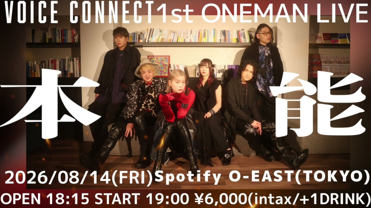 Voice Connect 1st onemanLIVE ~本能~ - YouTube