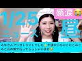 【みこ言霊】立春まで「美浄化®︎強化&ライブ配信週間」3日目です！さあ！ご一緒にあなたも「幸せ舞いこみまくりのリアル体験」をご一緒してみませんか？