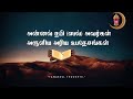 நபி (ஸல்) அவர்களின் உபதேசங்கள்|Teachings of Prophet Muhammad|@TawakkulThoughts #youtube#islamicvideo