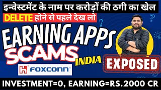 Earning Apps Scam, Invest & Earn Money Apps Frauds in India