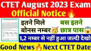 ctet august result🔥ctet me kitne bonus no mile🔥1,2 no fail jaroor dekhen | kitne students hue pass