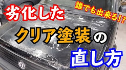 車の板金塗装レストアgt Painting Restore Gt