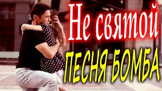 ЭТА ПЕСНЯ ВЗОРВЁТ ИНТЕРНЕТ! ВЫ ТОЛЬКО ПОСЛУШАЙТЕ!