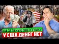 Зелёная Энергетика - ВСЁ! США Возвращаются к Сжиганию Угля