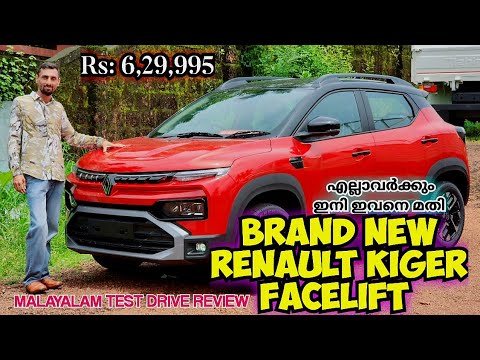 BRAND NEW RENAULT KIGER FACELIFT 2025 เดเดจเดฟ เดเดตเดจเต เดฎเดคเดฟ เดเดฒเตเดฒเดพเดตเตผเดเตเดเตเด.. Malayalam Test Drive Review๐๐ป๐ฅ
