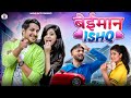 बेईमान इश्क़ || Beimaan ishq || Nazarbattu