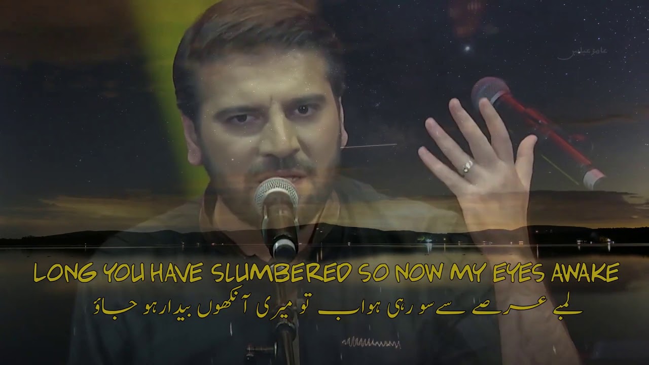 Sami Yusuf – Awake (Uyan Ey Gözlerim) Lyric Video