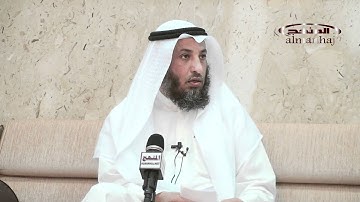 الشيخ عثمان الخميس نصيحة فى تعلم القرآن الكريم