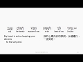 Psalm 119 hebrew interlinear audio bible 
