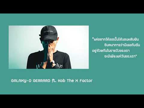 D GERRARD - GALAXY ft. Kob The X Factor (8D AUDIO)