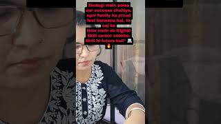 💻 Ek Digital Skill Zaroor Seekho |Future Skill 2026 #digitalskills #success #education #short#video