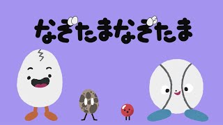 タカラトミー公式【なぞたまなぞたま】おおきくなったら　なんになる?｜プリチューブ