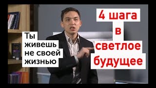 Как выбраться из болота и добиться результата. Пётр Осипов 