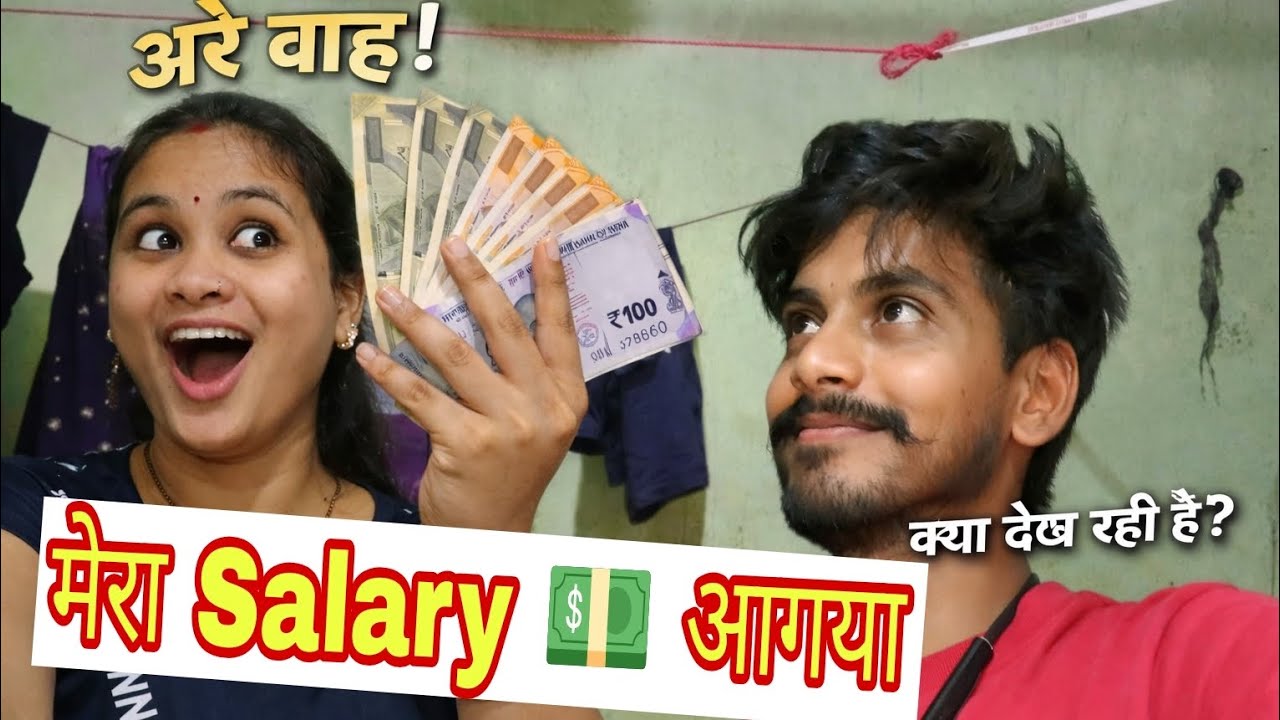 My Company Salary Home' Vlog @odsamreshvlog 