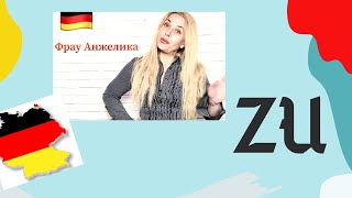 Что такое "ZU" в немецком языке.  Как перевести Немецкий предлог ZU?