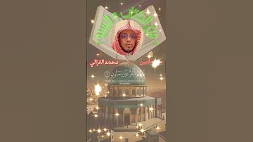 #سورة_التين #من_الكتاب_والسنة #elkitabwassona #quran_kreem #محمد_الغزالي #تلاة_خاشعة #quranic #fyp