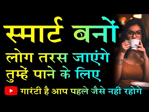 वीडियो: चश्मे में सुंदर दिखने के 3 तरीके