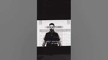 اليوم تنتهي مسيرتي ويا الاستاذ هشام المعموري 
