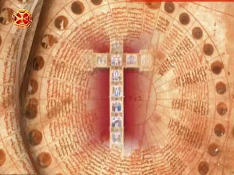 საეკლესიო კალენდარი - 11 ივნისი