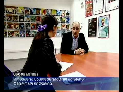 მაგთიკომი