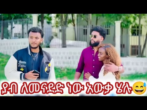 ሄሉሻ ከልጁ ጋር ምንም ነገር የላትም ፍቅርም የላትም አውቃ ነው