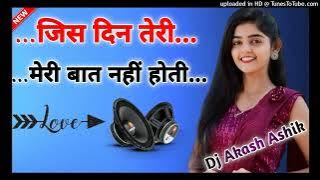 Jis Din Teri Meri Baat Nahi Hoti  Dj Akash Kushwaha Old Is Gold dj song Hindi Song