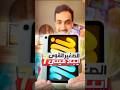 أصغر وأحدث ايباد ميني هل يستاهل