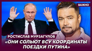 Экс-политтехнолог Кремля Мурзагулов о высокопоставленной крыше Шойгу и двойниках Путина