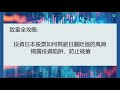 投資日本股票如何規避日圓貶值的風險 揭露投資陷阱,防止被搶